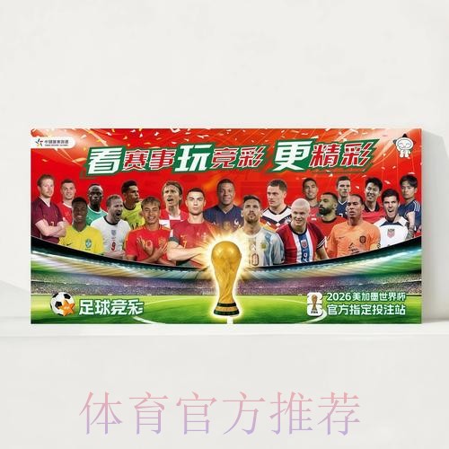 2026世界杯赛程详细安排高清直播查询入口